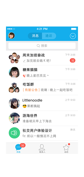 网页版呼叫中心
